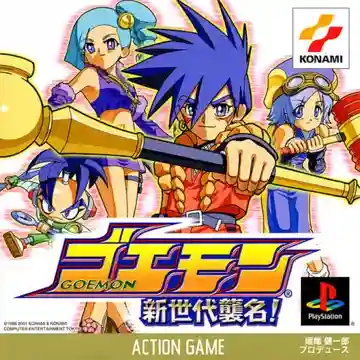 Goemon - Shin Sedai Shuumei (JP)-PlayStation